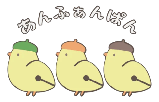 あんふぁんぱん