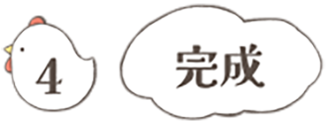 4完成