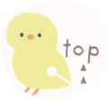 ページトップへ戻る